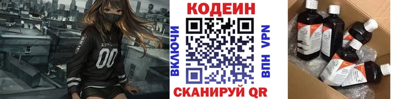 Купить закладки  Кингисепп  Кодеин Purple Drank 