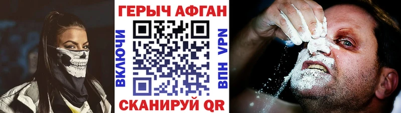 Героин VHQ  Купить  Кингисепп 