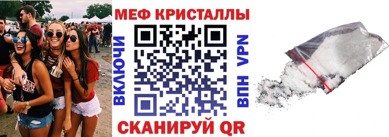 МЕФ мяу мяу  Кингисепп 