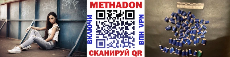 МЕТАДОН VHQ  Купить где  Кингисепп 