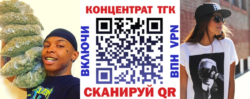 ТГК вейп Купить где Кингисепп